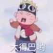 三妹