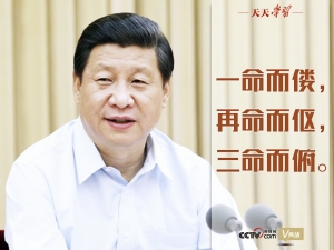 “典”亮百年｜一命而偻 再命而伛 三命而俯