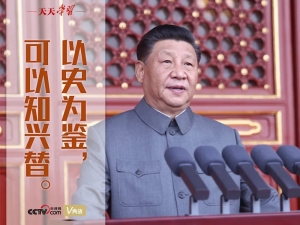 “典”亮百年｜以史为鉴，可以知兴替