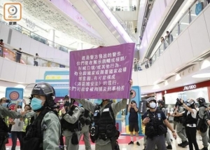 香港防暴警进商场驱散“港独”分子，举紫旗警告拘捕8人