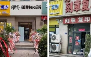 外卖APP藏“幽灵涉黄店”：假地址入驻 提供“全套”涉黄服务