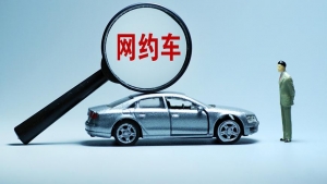 今日深度精选｜二线网约车集体出击；华为难以跻身“汽车圈”？