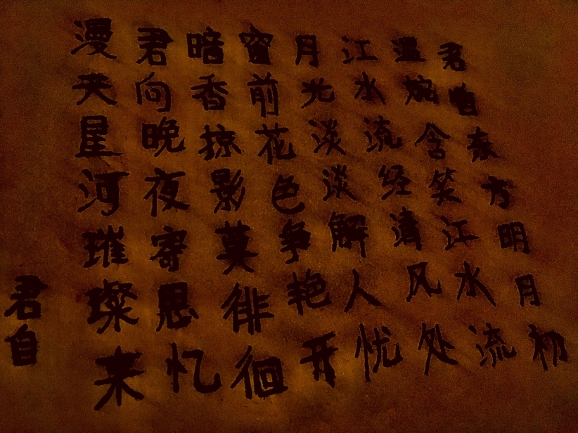 君自（随笔）