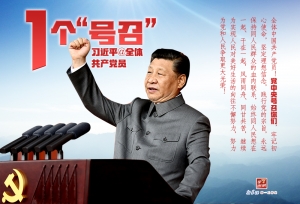 学习进行时｜从这些非凡数字 读懂习近平“七一”重要讲话