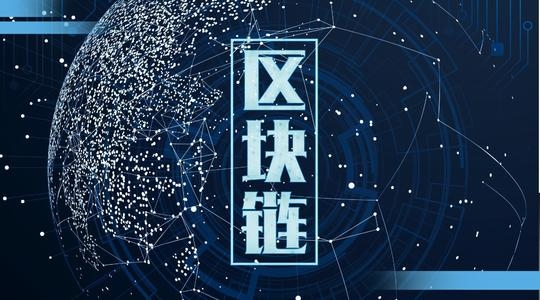 区块链挖矿原理介绍