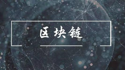 区块链交易所之互操作性