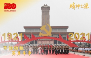 精神之源 代代相传丨英雄主义篇
