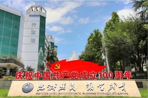 2021年四川警察学院公安本科专业录取分数线公布！被录取了吗？