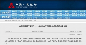 央行超预期降准，释放流动性1万亿，对股市和房价有什么影响？
