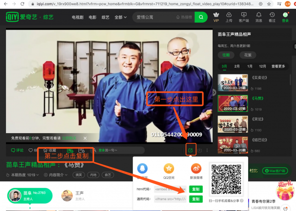 Knowpia如何分享视频