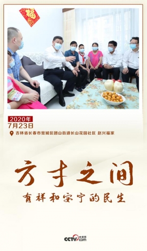 方寸之间