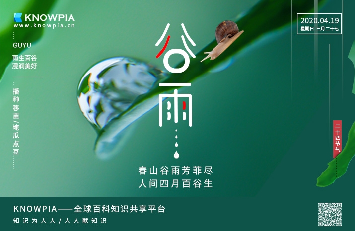 生百谷·万物鲜----最是人间四月天