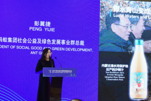 蚂蚁集团彭翼捷：蚂蚁链即将上线企业碳中和管理SaaS平台