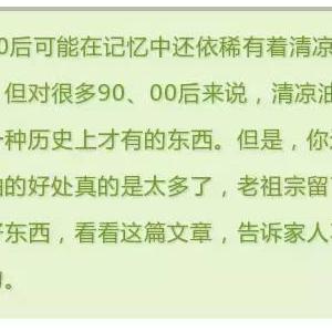 夏天，清凉油抹在肛门处，效果竟这般神奇！