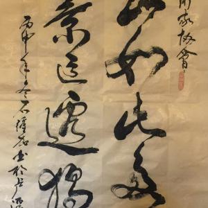 迟来的金奖——记著名艺术家石维加先生荣获法国卢浮宫艺术沙龙金奖