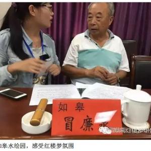 石破天惊——《红楼梦》的作者是冒辟疆？！