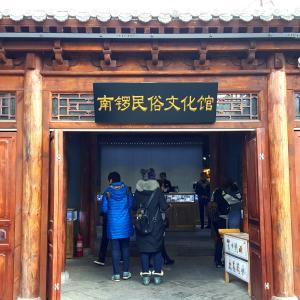 游走京城——南锣鼓巷及相连胡同1