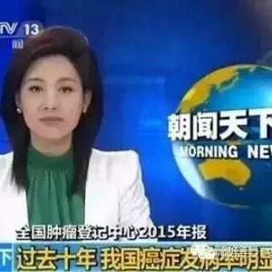 央视：中国将进入乳腺癌高峰期