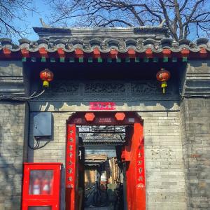游走京城——南锣鼓巷及相连胡同3