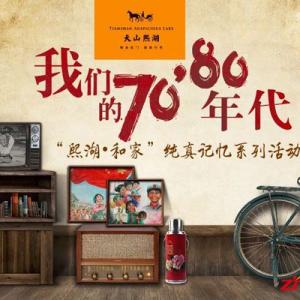 那时候的事