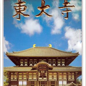 1980年代的日本奈良县东大寺（上）（10图）